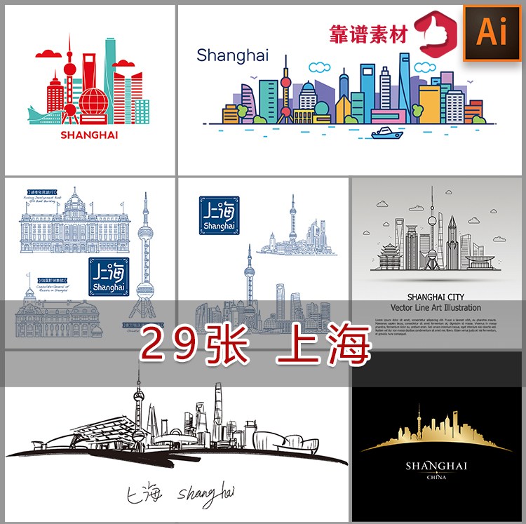 上海旅游城市地标建筑剪影线条线描抽象插画矢量设计素材二