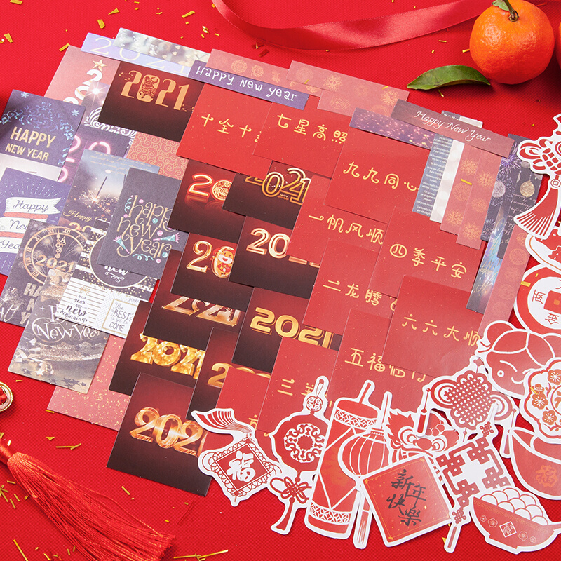 。欢欢喜喜过大年系列贴纸素材包中国风 新年贴手帐DIY素材装饰贴