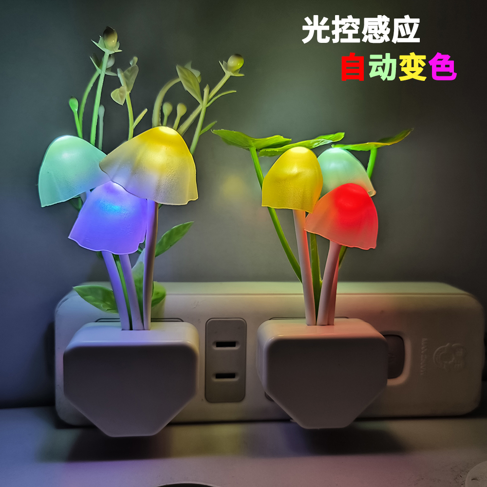 荷叶蘑菇灯光控感应小夜灯创意梦幻七彩变色夜用自动开节能插电灯