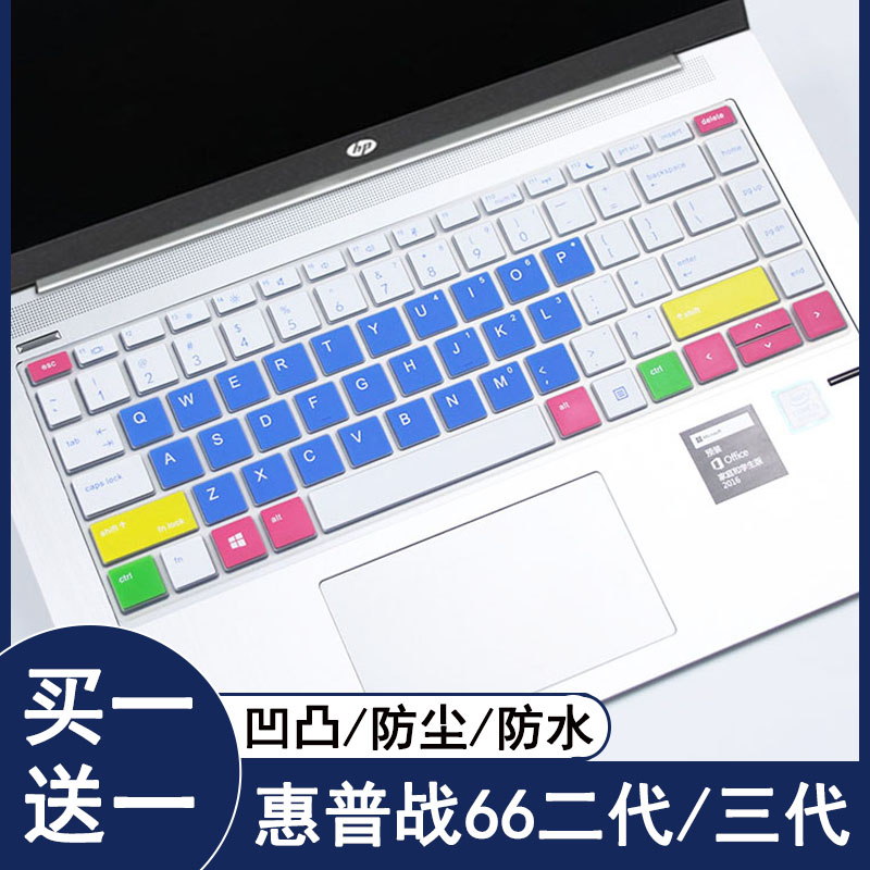 适用于14寸惠普HP笔记本ProBook430G3电脑战66 430G5 640G2键盘膜