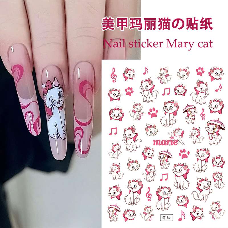 美甲玛丽猫贴纸小红书同款玛丽喵喵卡通可爱粉色猫咪指甲贴