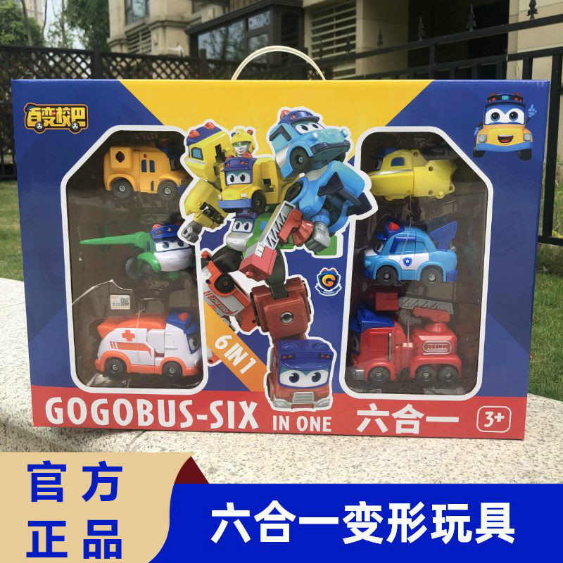 百变校巴歌德玩具六合一七儿童合体变形机器人男孩消防警车汽校车