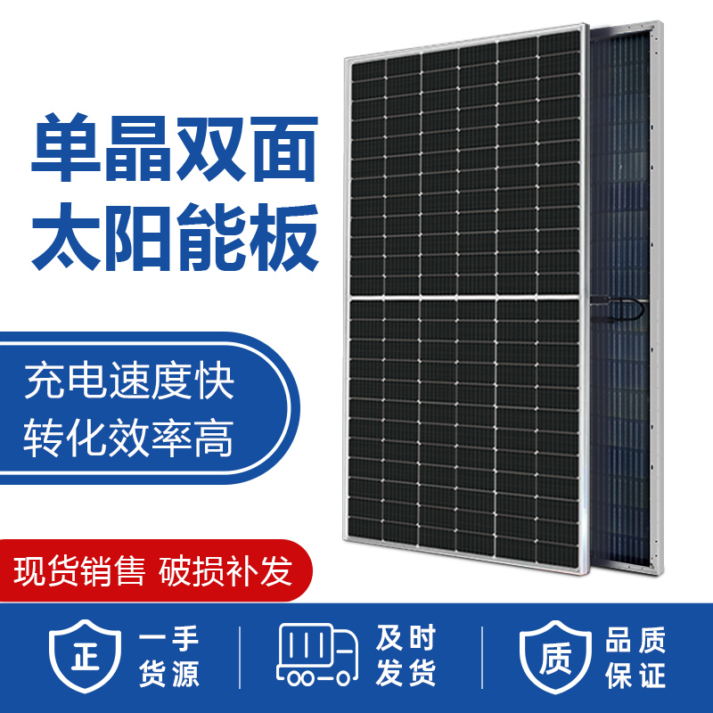 585W单晶单玻双面太阳能板太阳能家用电池板组件发电太阳能光伏板