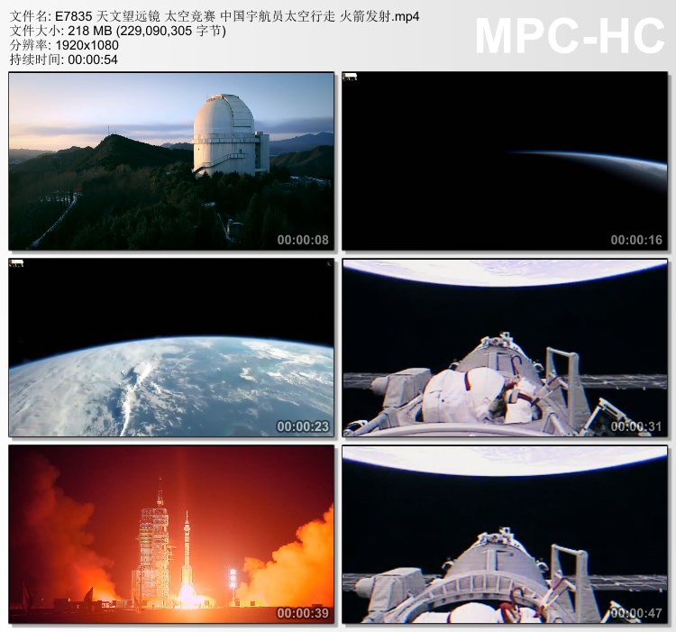 天文望远镜 太空竞赛 中国宇航员太空行走 火箭发射 实拍视频素材