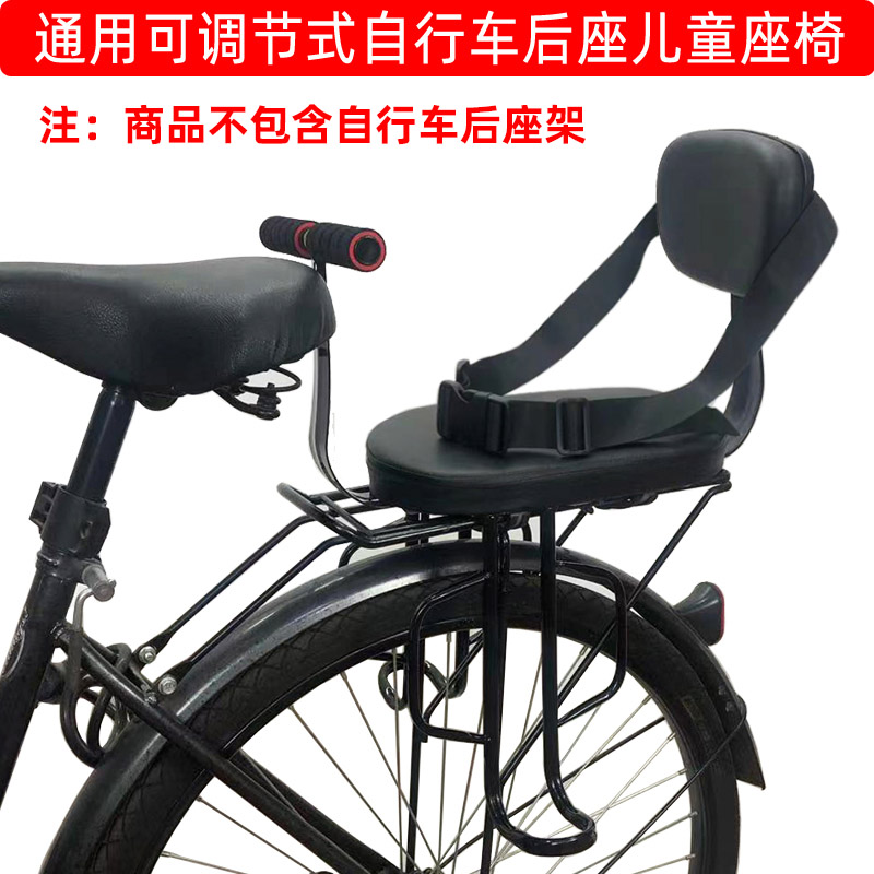 自行车后置儿童安全座椅简易版山地车宝宝小孩儿坐架扶手凳子马扎