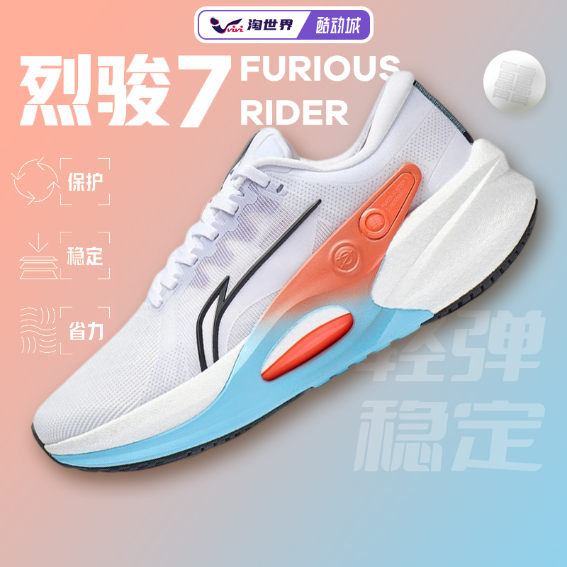 李宁烈骏7䨻科技男女款跑步鞋专业减震大体重训练跑鞋男子运动鞋