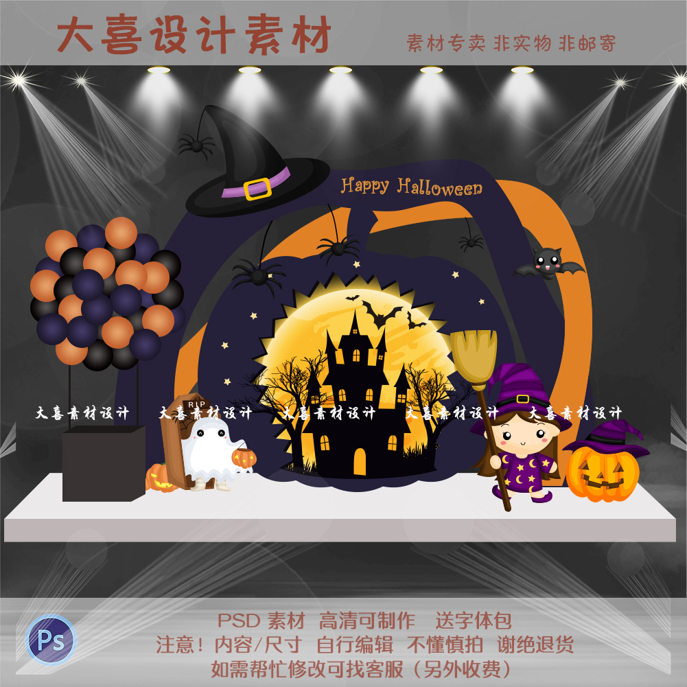 橙色紫色南瓜小鬼屋女巫幽灵万圣节主题派对背景装扮气球拱门素材