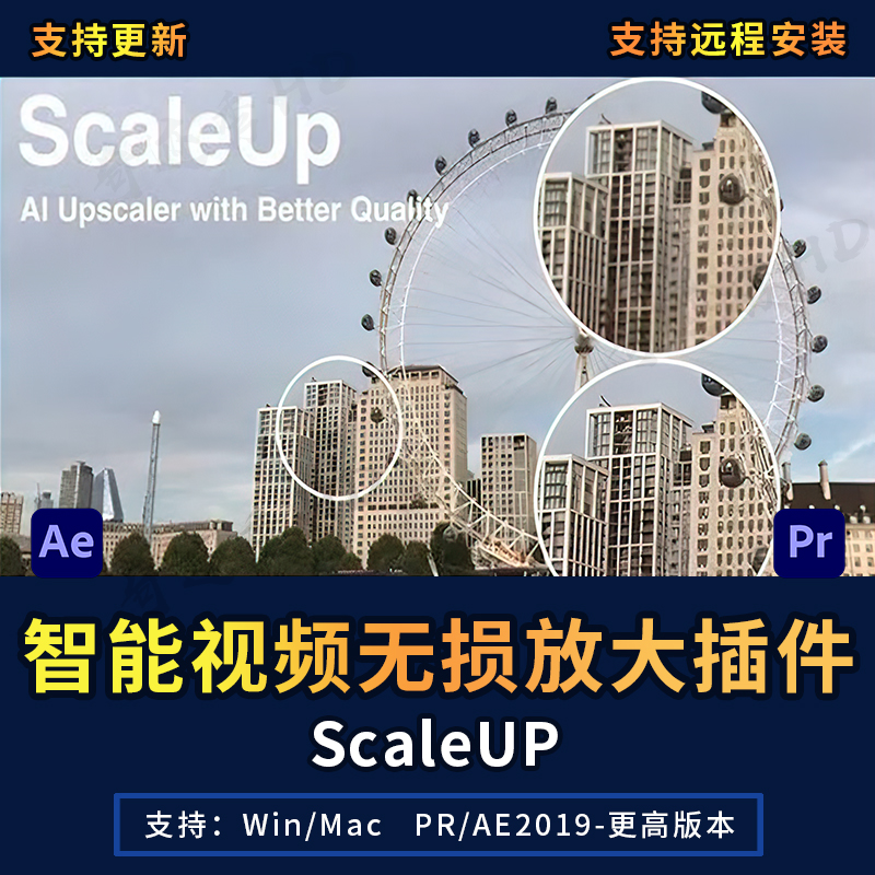 AE/PR插件人工Ai智能视频无损放大画质增强ScaleUP中文汉化WinMac