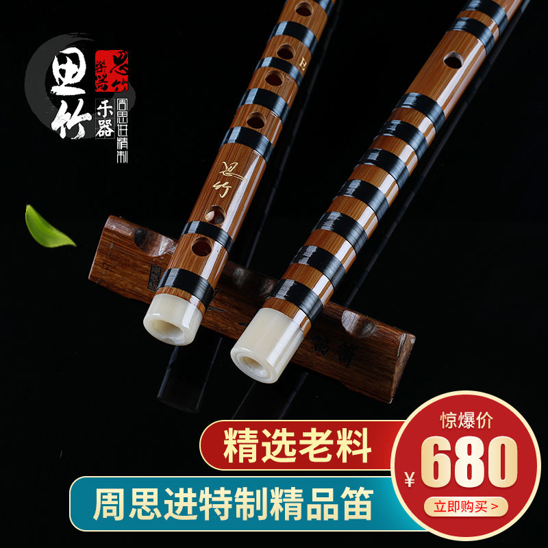 制作竹笛