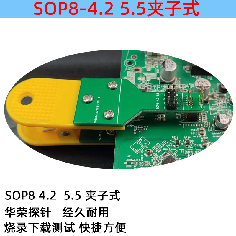 SOP8宽体窄体芯片烧录探针1.27顶针夹具弹簧下载针夹子式4.25.5mm