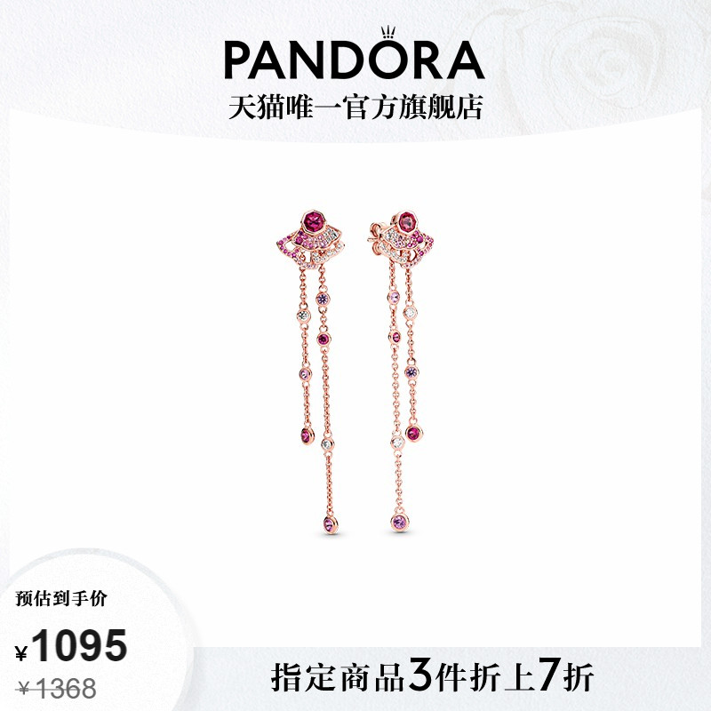 [520礼物]Pandora潘多拉粉色扇子耳坠玫瑰金色渐变闪石精致中国风
