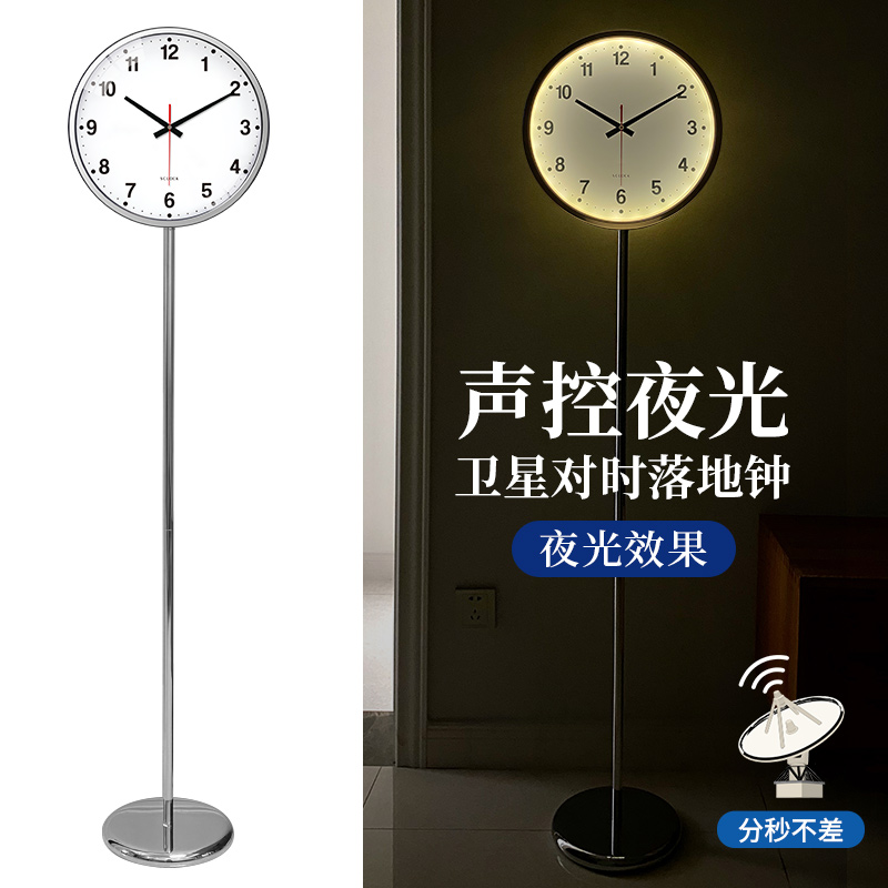 北京时间钟表