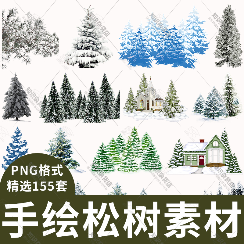 卡通手绘冬季冬天松树青松林树木PNG免抠图片雪松雪景插图PS素材