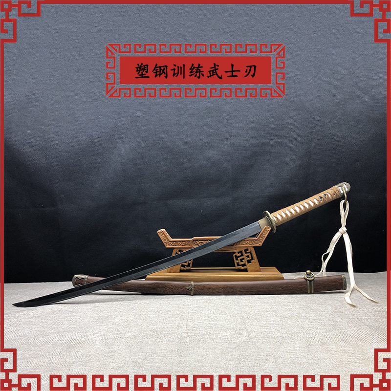 塑钢刀居合道日式剑道训练武士木刀带鞘拔刀术树脂橡胶刀 未开刃
