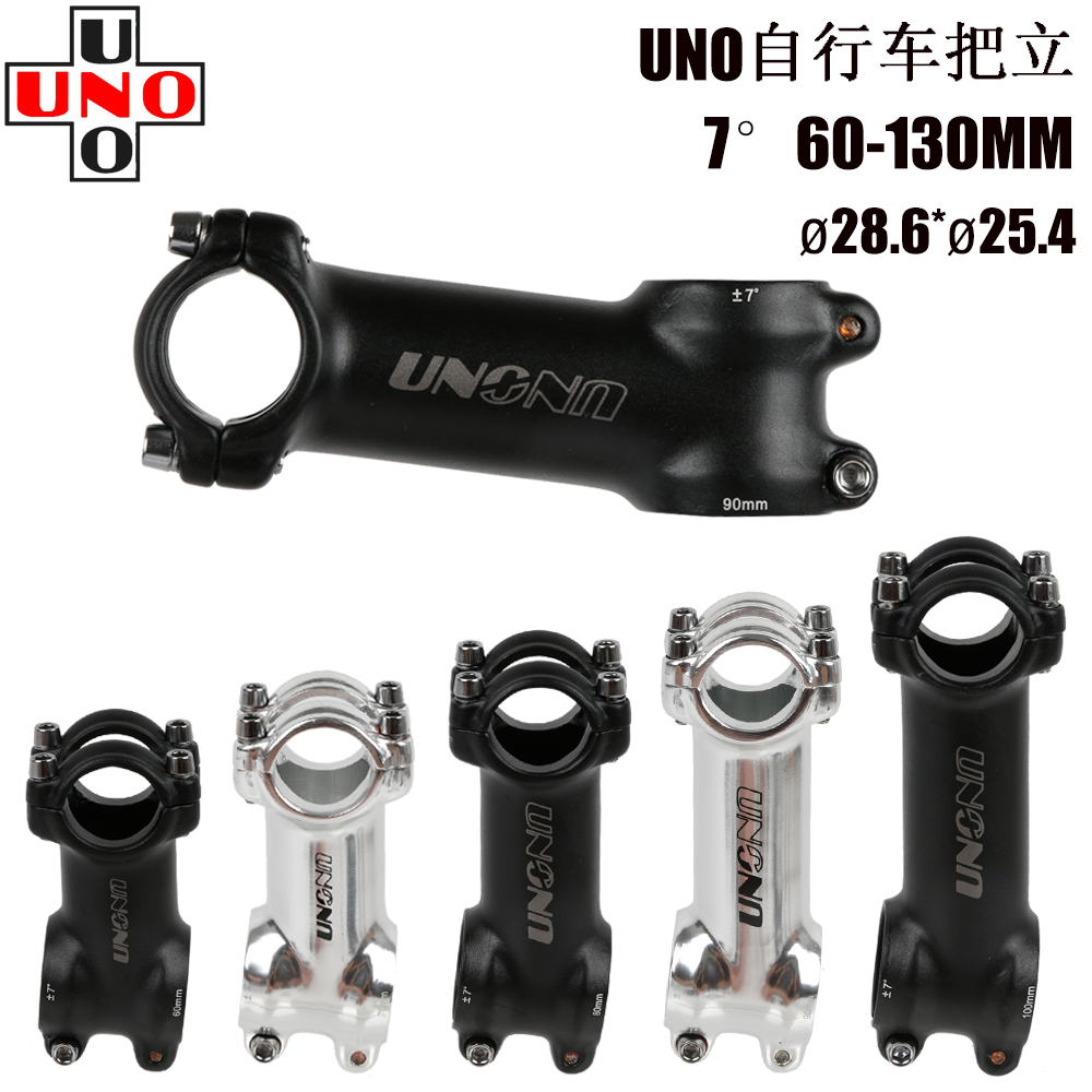 UNO自行车死飞车滑步平衡车改装超轻短长把立管25.4口径60-130MM