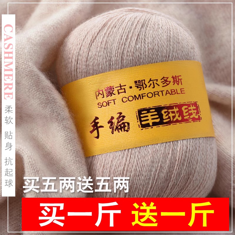 羊绒围巾手工编织