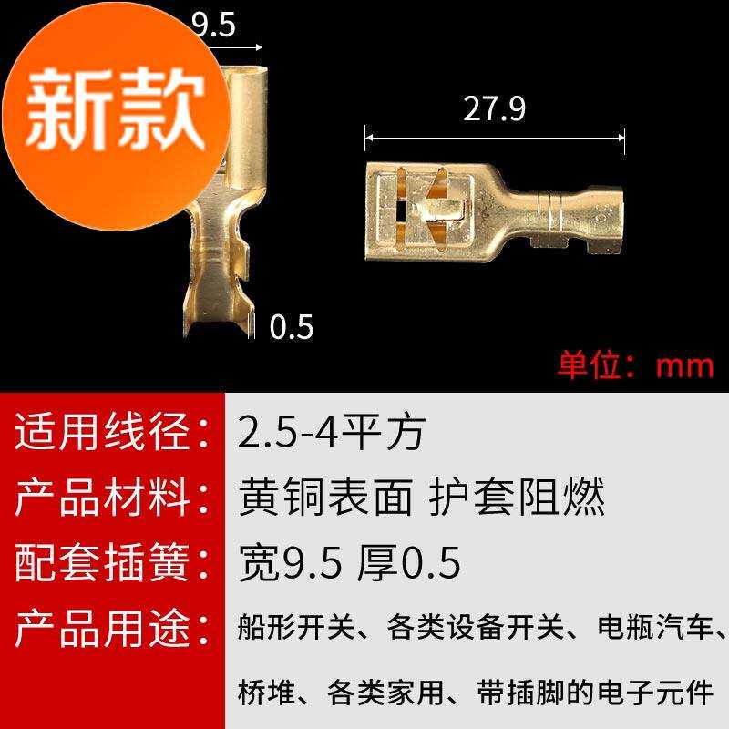 9.5mm插簧接线端子全铜冷压裸端F子开口连接端子0.5加长加厚100只