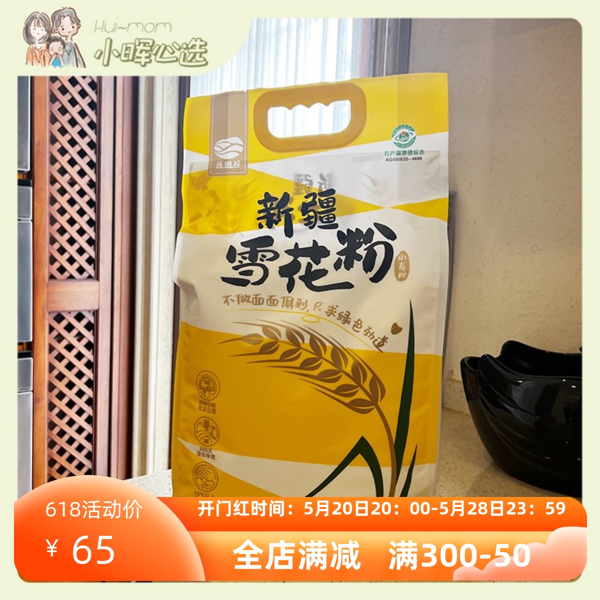 新疆奇台豆逸谷雪花粉面粉4kg麦芯筋道小麦粉做面条4kg【代发】