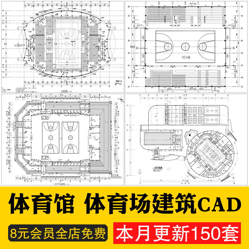 体育馆CAD施工图健身中心篮球运动场规划建筑平面图方案设计素材