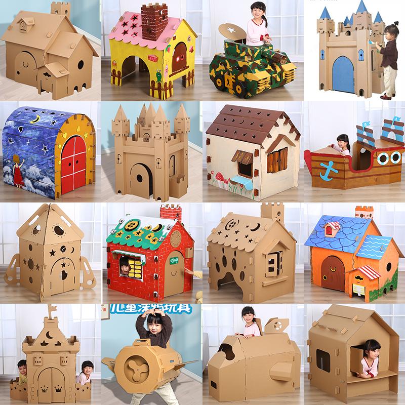 男女孩绘画儿童玩具手工diy玩具屋硬板壳房子帐篷纸箱板拼装小屋