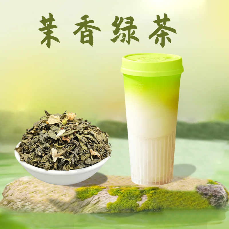 茉香绿茶奶茶店专用绿研蜜雪水果茶奶绿茉莉绿茶连锁茉莉花茶500g