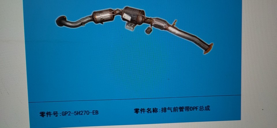 江铃驭胜s350三元催化 催化器 前排气管