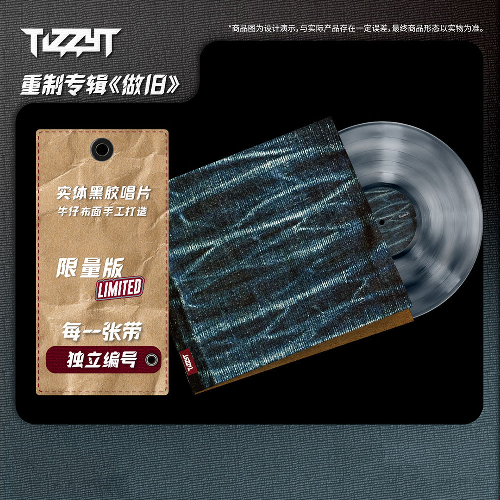 正版 TizzyT专辑 做旧 黑胶唱片 LP彩胶 歌词本周边说唱音乐歌曲