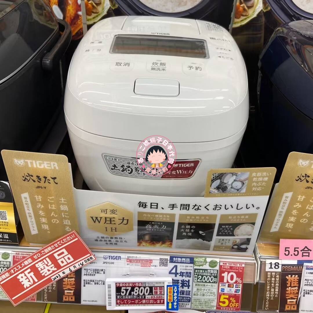 日本人气款23年新款直邮日本代购虎牌IH压力电饭煲3L-5L 送变压器