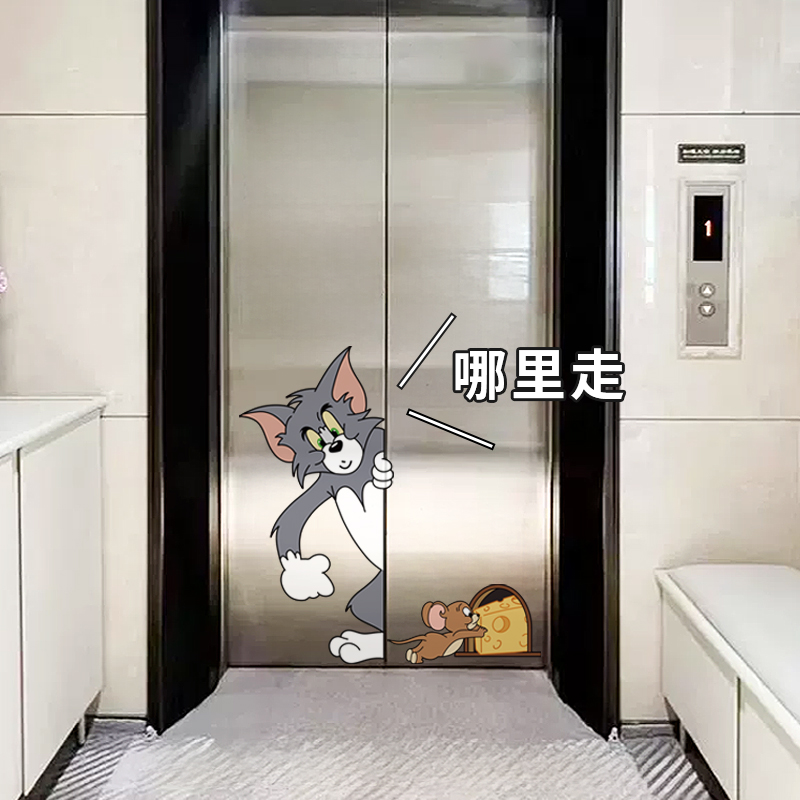 米奇猫和老鼠电梯门贴纸可爱一梯电梯间贴膜卡通汤姆装饰防水贴画