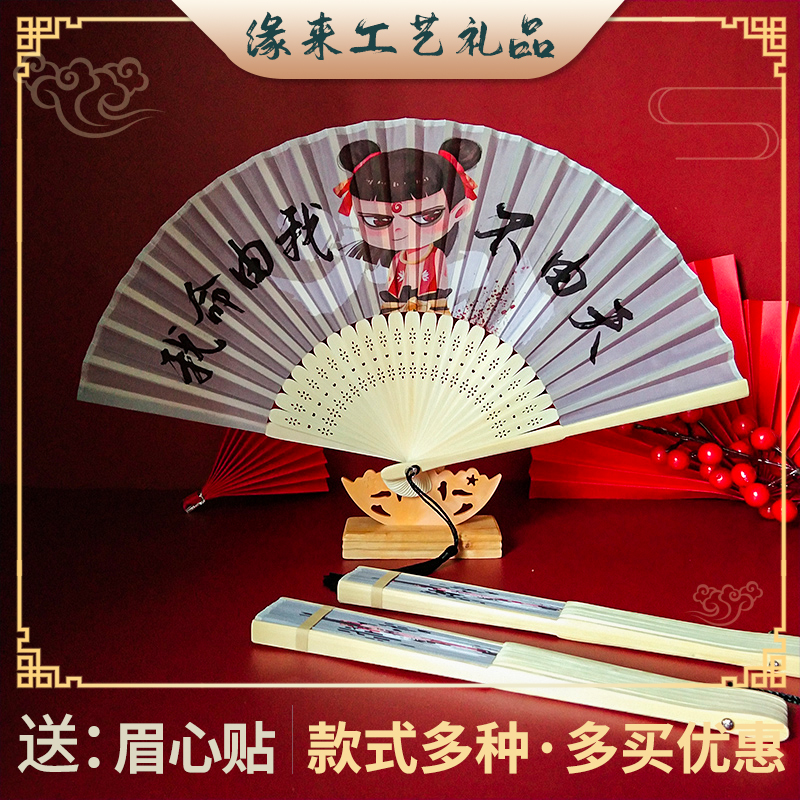 中国风小折扇国潮汉服便携随身扇子卡通动漫儿童哪吒创意个性竹扇