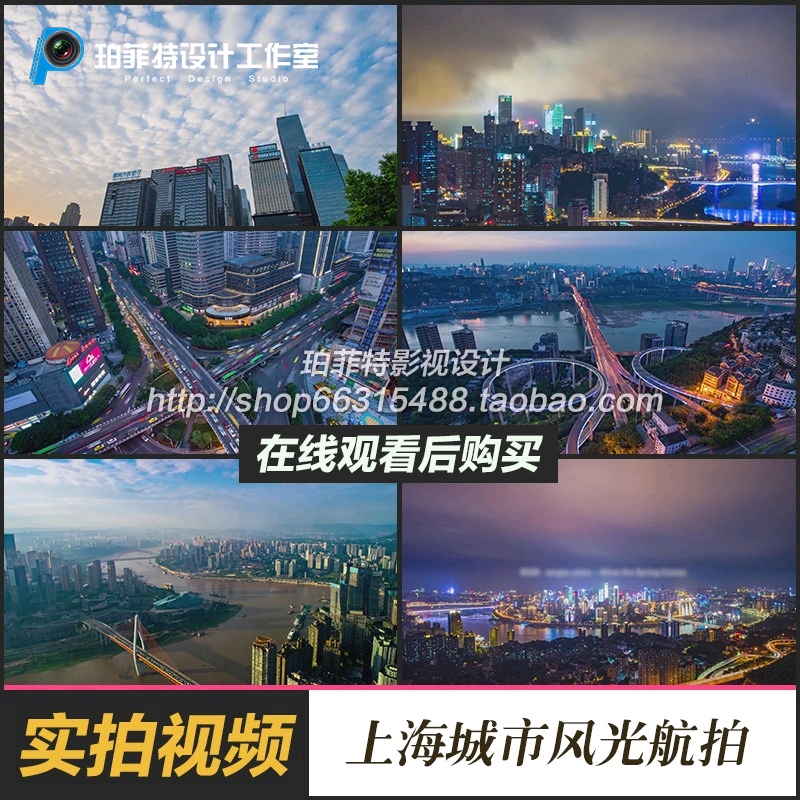 上海城市风光交通航拍夜景延时拍摄高楼高清实拍视频素材
