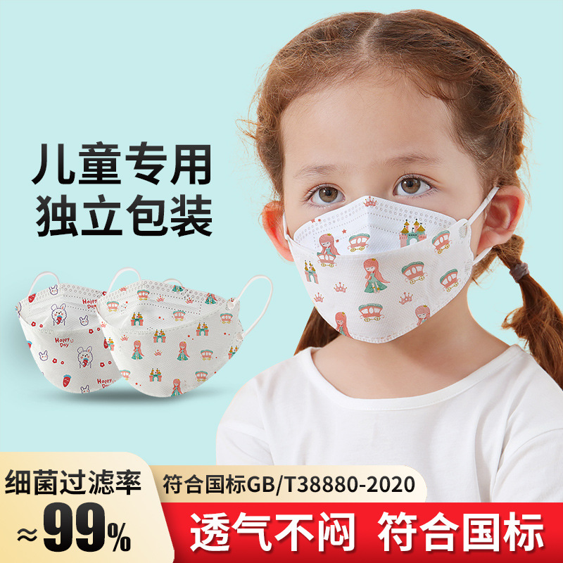 儿童4D鱼嘴型立体可爱防护口罩四层独立包装学生小朋友透气口鼻罩