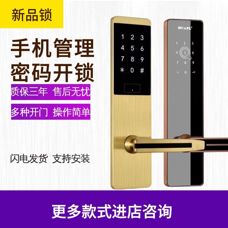 密码智能电子 感应宾馆锁  磁卡刷卡锁 ic卡锁 酒店公寓锁 手机锁