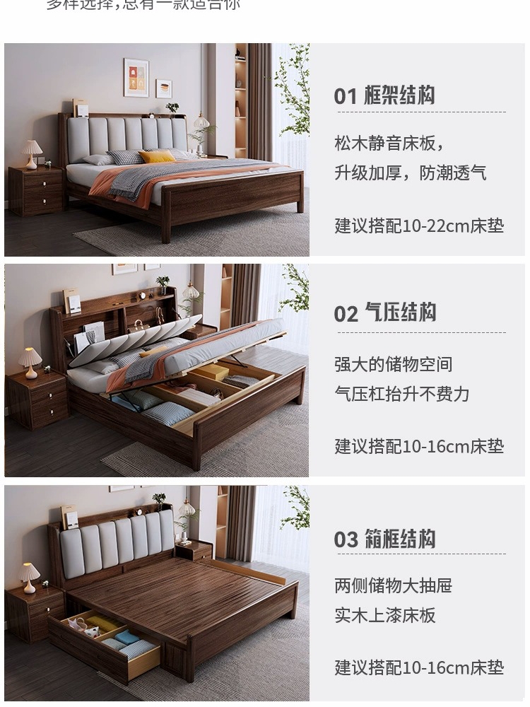 胡桃木新中式全实木床1.8米 现代简约软靠双人床多功能高箱储物床