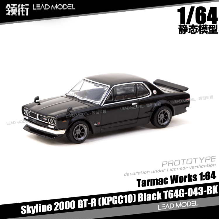 现货|Skyline 2000 GT-R KPGC10 黑色 TARMAC 1/64 尼桑车模型 TW