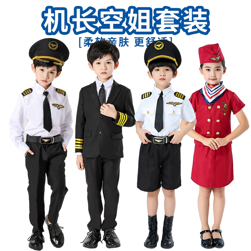 六一儿童中国机长制服男孩女飞行员服装空姐套装空军职业演出服