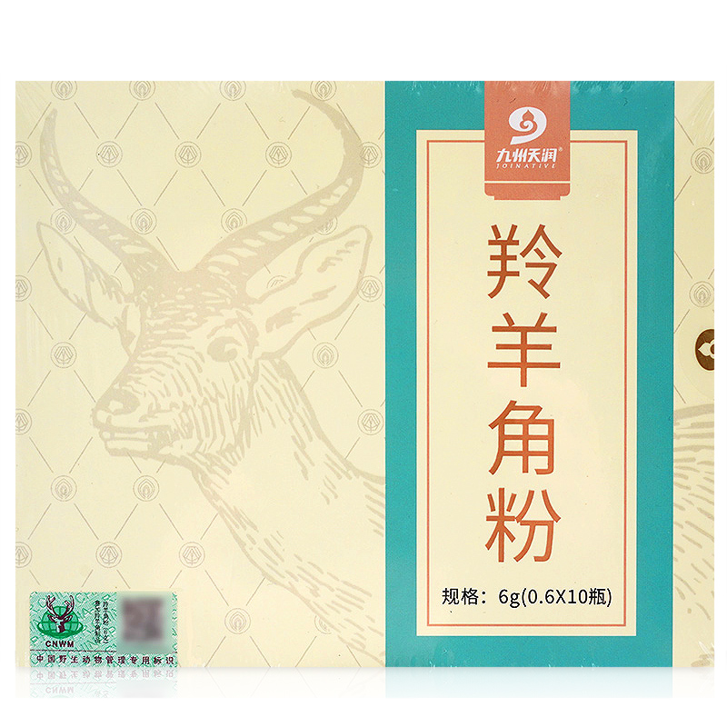 九州天润羚羊角粉0.3g*6瓶粉野生动物标识羚羊角粉中药材儿童