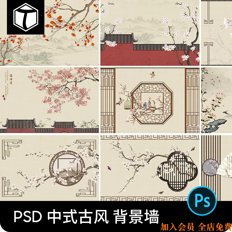 素雅古典中国风中式古风工笔画背景墙装饰画画芯PSD设计素材模板