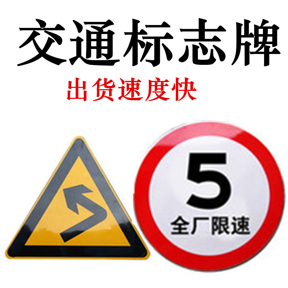 道路路铭牌指路牌铝包边T型路牌交通指示牌道路标牌 生产厂家
