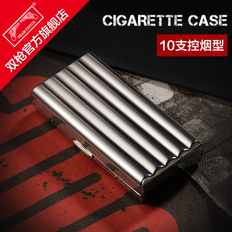 双枪烟盒10-20支装个性创意超薄便携不锈钢金属香菸盒子男女烟夹