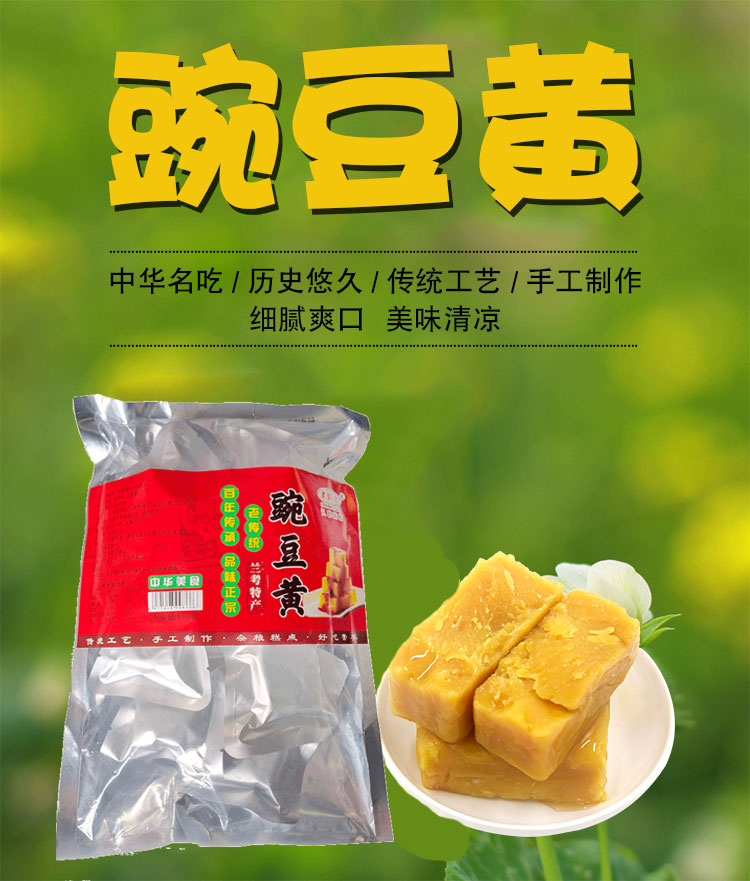 河南兰考特产老奶缘豌豆黄500g/袋传统糕点零食小吃纯手工点心