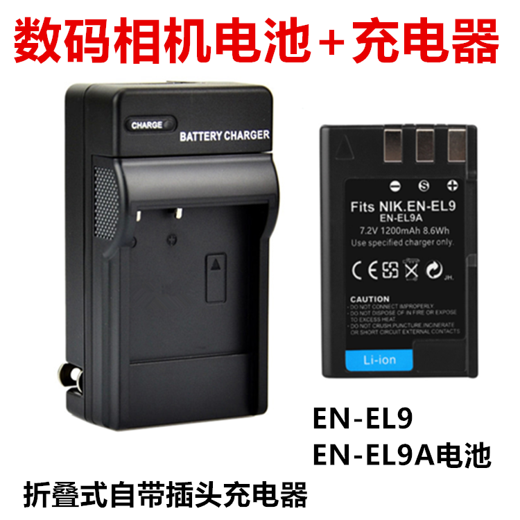 适用 尼康D3000 D5000 D60 D40 D40X 单反相机EN-EL9a电池+充电器