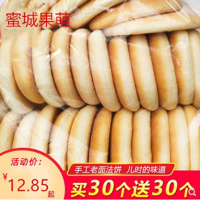 重庆传统老回饼泡饼四川玉米饼法饼白面锅盔老式泡饼老式饼子特产