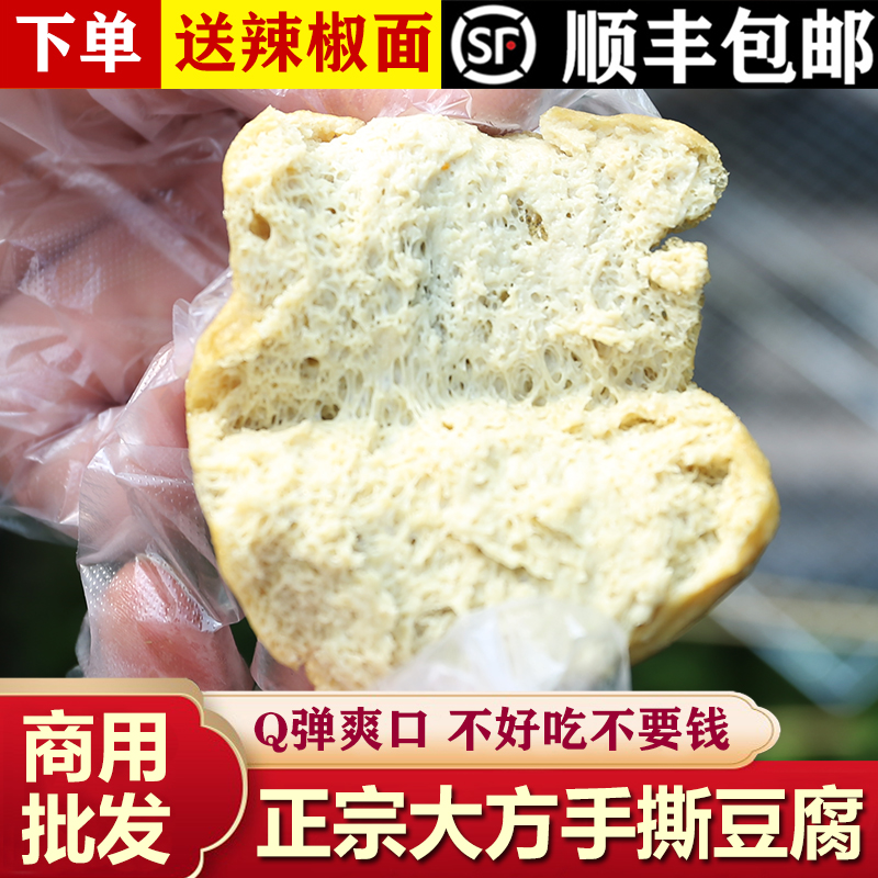 贵州毕节大方手撕豆腐商用六龙豆干土特产小吃烧烤烙锅食材臭豆腐