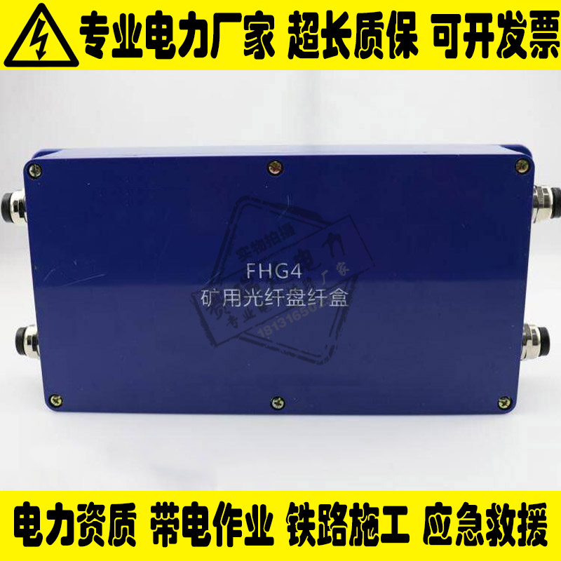 FHG4矿用光纤接线盒光缆接续盒井下通信光缆分线盒二进二出熔纤盒