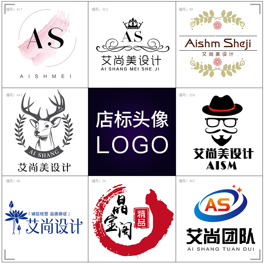 公司LOGO设计淘宝店铺店标头像制作网店标志企业水印字体图标定制