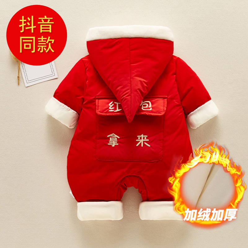 婴幼儿连体衣服冬宝宝男女加厚0-3个月6童红包拿来新拜过年服喜庆