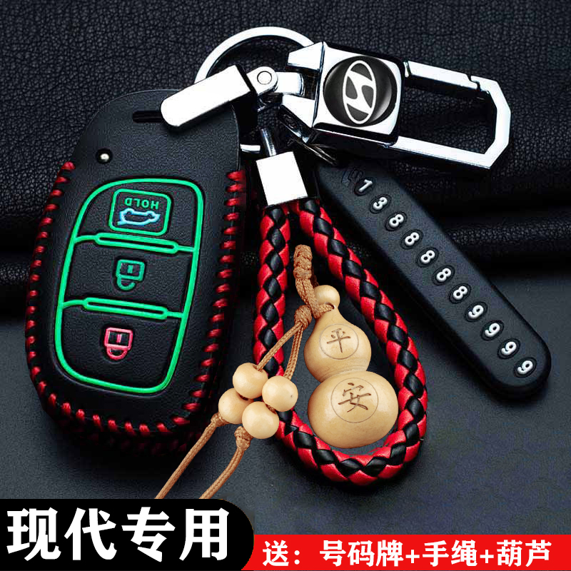 适用北京现代ix35车钥匙套名图伊兰特悦纳菲斯塔索纳塔ix25包壳扣