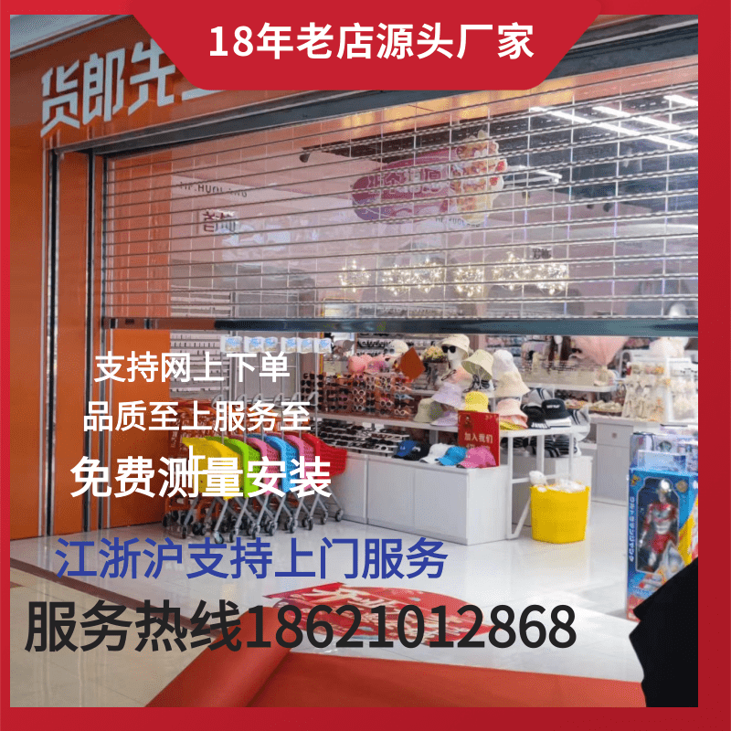 上海电动水晶卷帘门铝合金透明卷帘门商场防火卷帘门遥控卷帘门