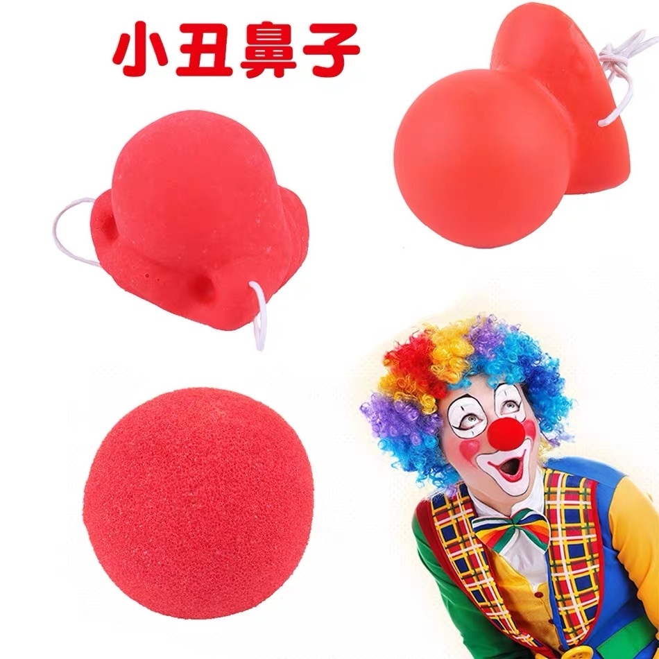 韩国ins红色小丑鼻子道具搞怪拍照创意儿童表演装扮